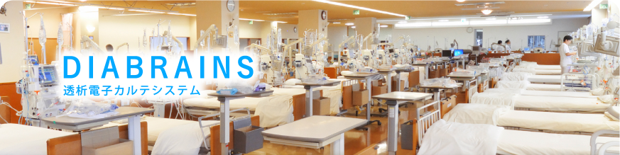 DIABRAINS