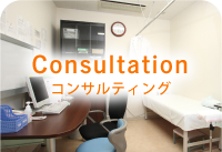 Consultation